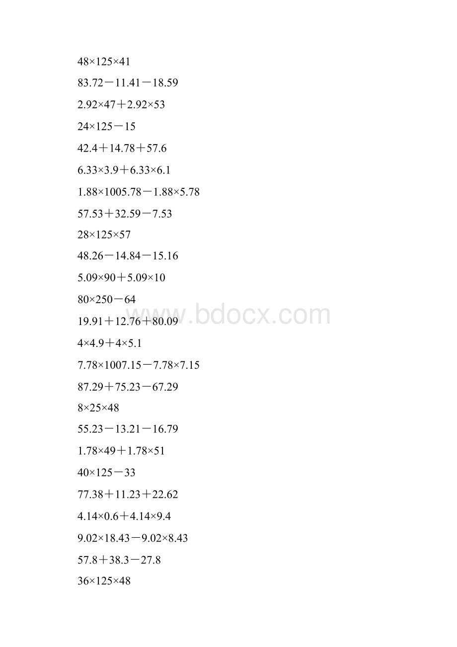 四年级数学上册简便计算186.docx_第3页