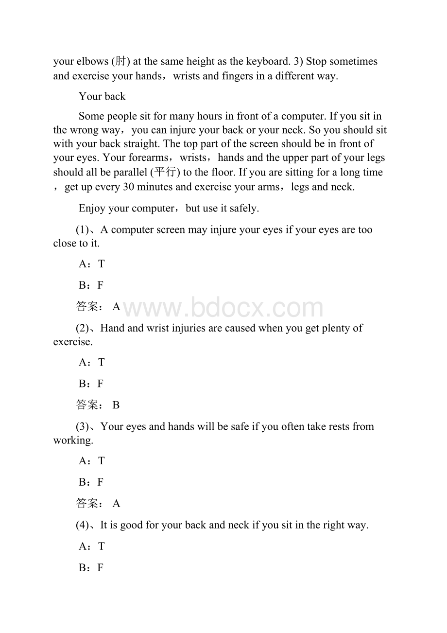 网络教育本科全国统考大学英语模拟题第1套.docx_第3页