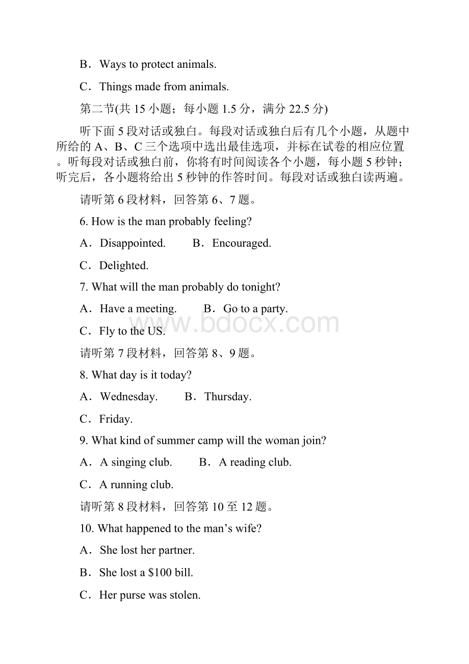 新教材新学案人教版英语必修第三册Unit 4 SPACE EXPLORATION 单元综合测评 Word版含答案.docx_第2页