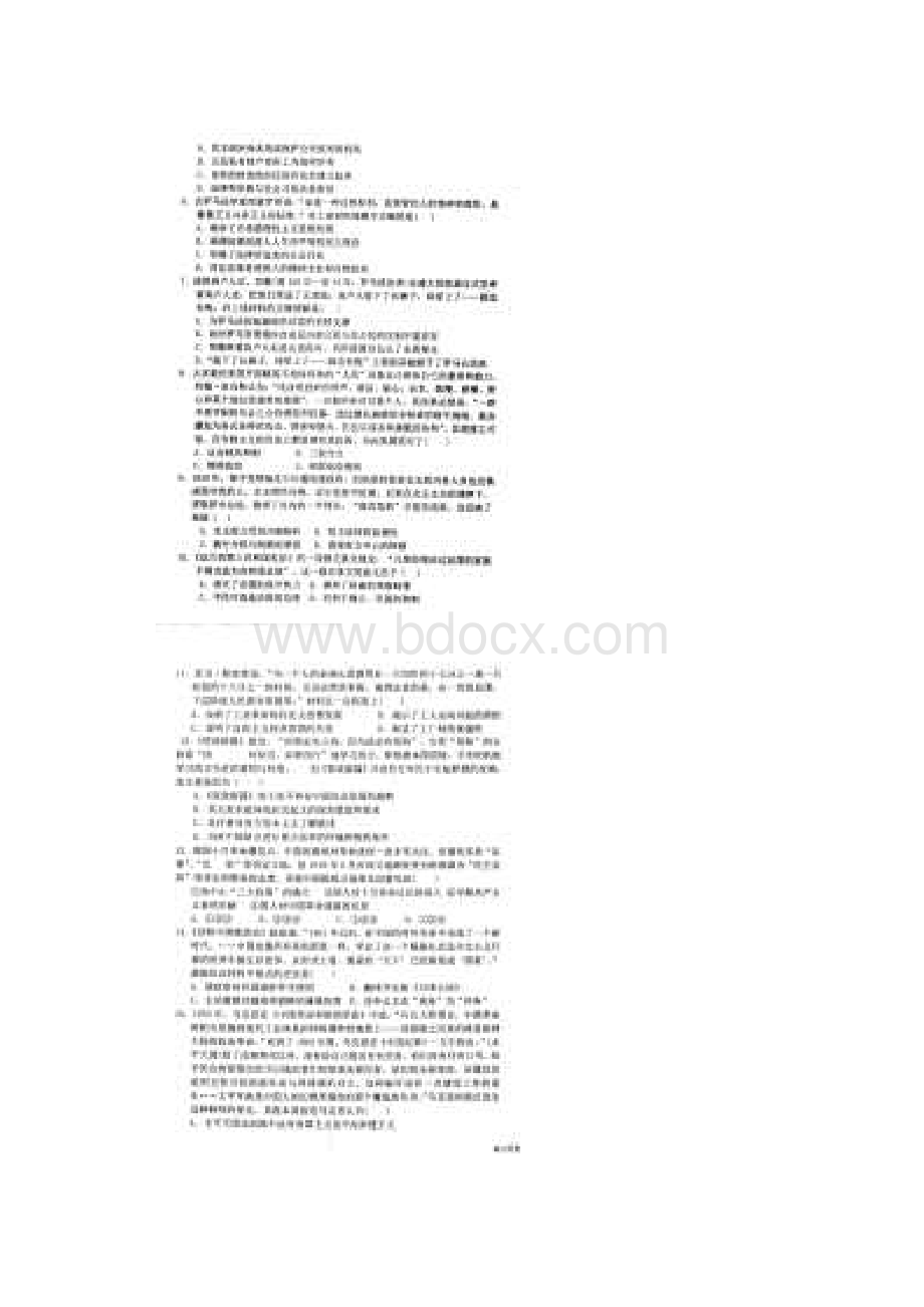 山东省菏泽一中老校区届高三教学质量检测历史试题及答案.docx_第2页