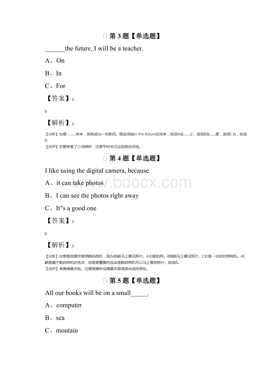 学年度新版牛津上海版英语六年级下册拔高训练八十八.docx_第2页