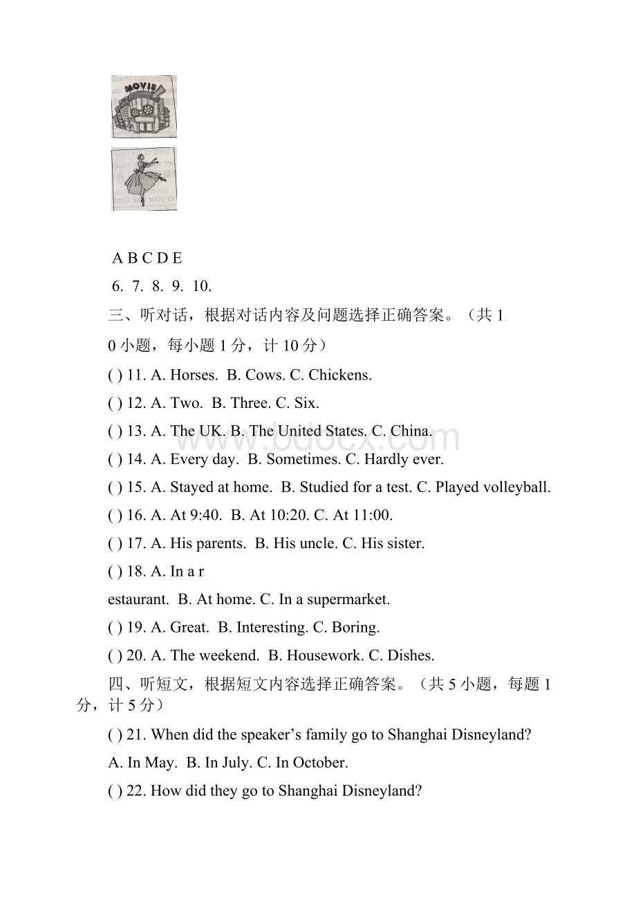 四川省成都市温江区八年级英语月考试题 人教新目标版.docx_第2页