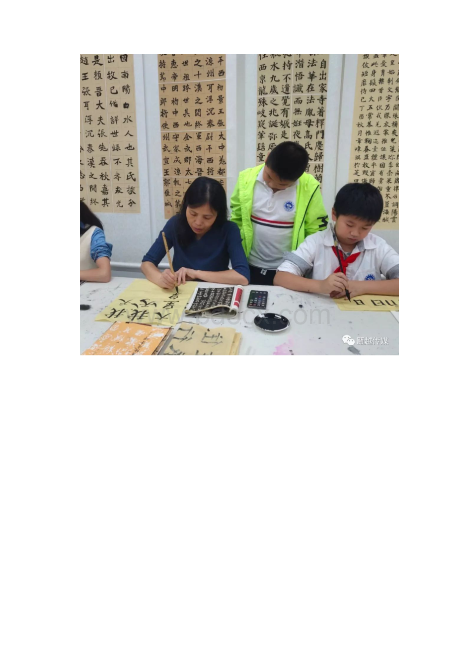 青田县实验小学是浙江省首批书法教育研究会实验基地写字课题.docx_第3页