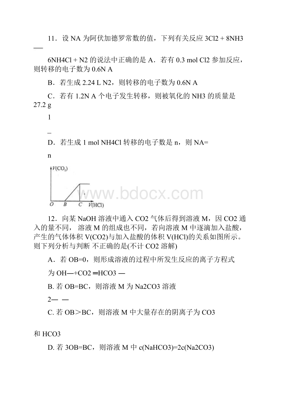 福建省莆田市第二十四中学届高三化学上学期第二次月考试题练习.docx_第3页