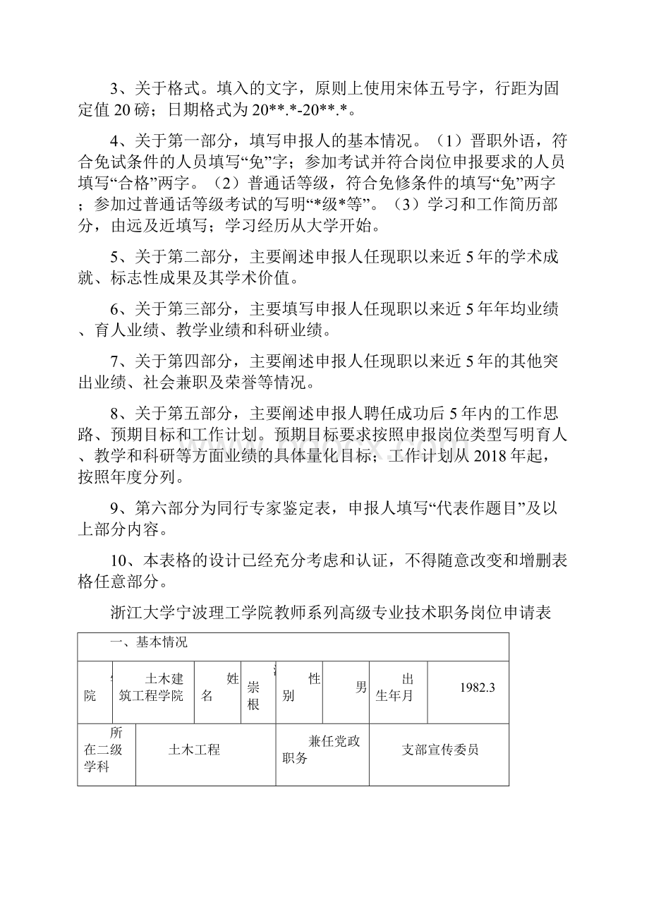 教师系列.docx_第2页