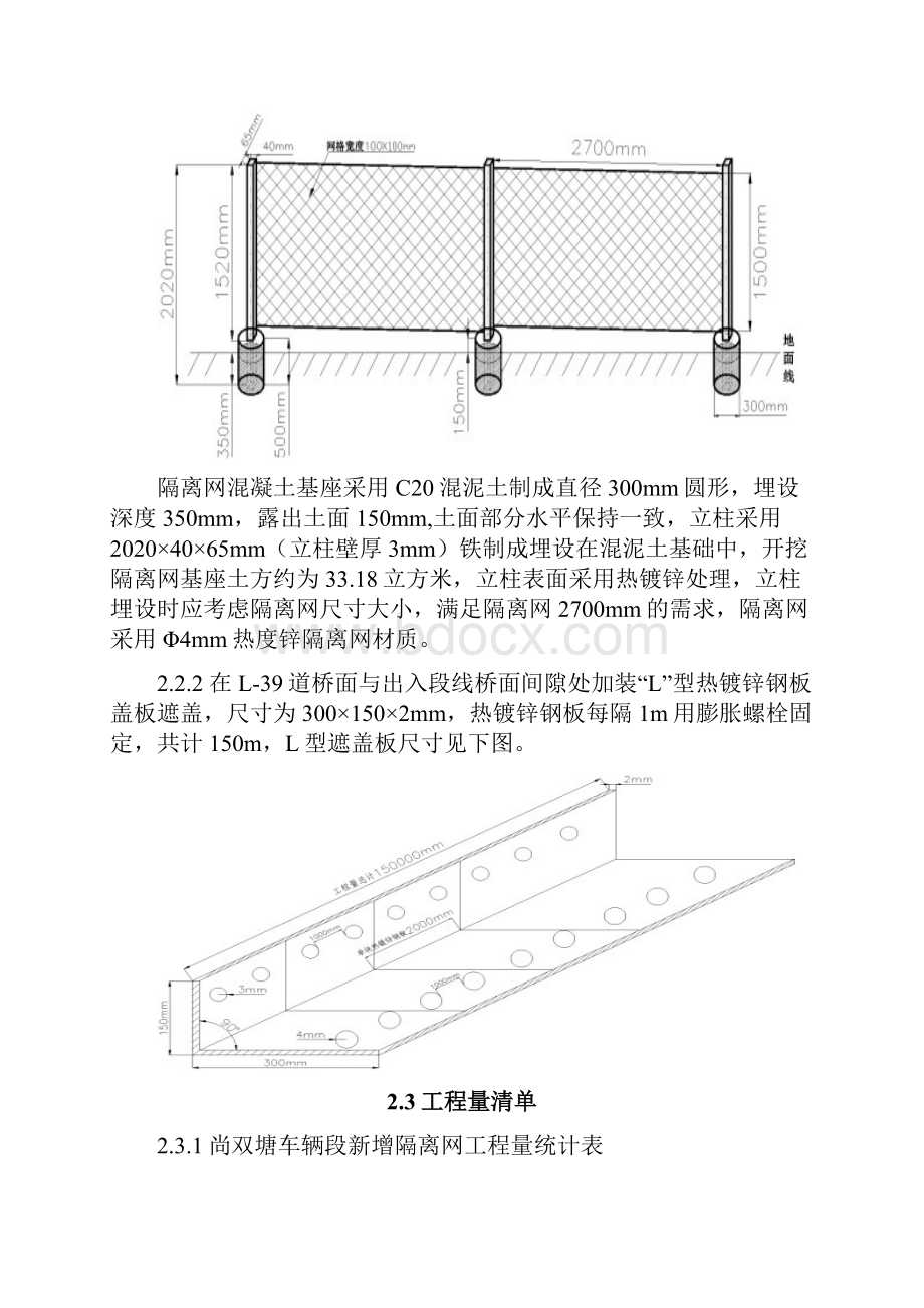 技术部分.docx_第2页