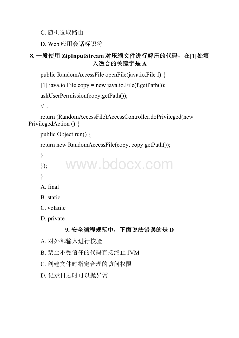 java编码规范考试题答案.docx_第3页