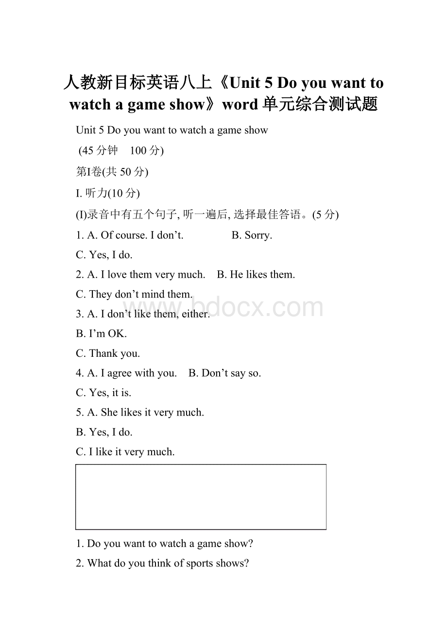 人教新目标英语八上《Unit 5 Do you want to watch a game show》word单元综合测试题.docx_第1页