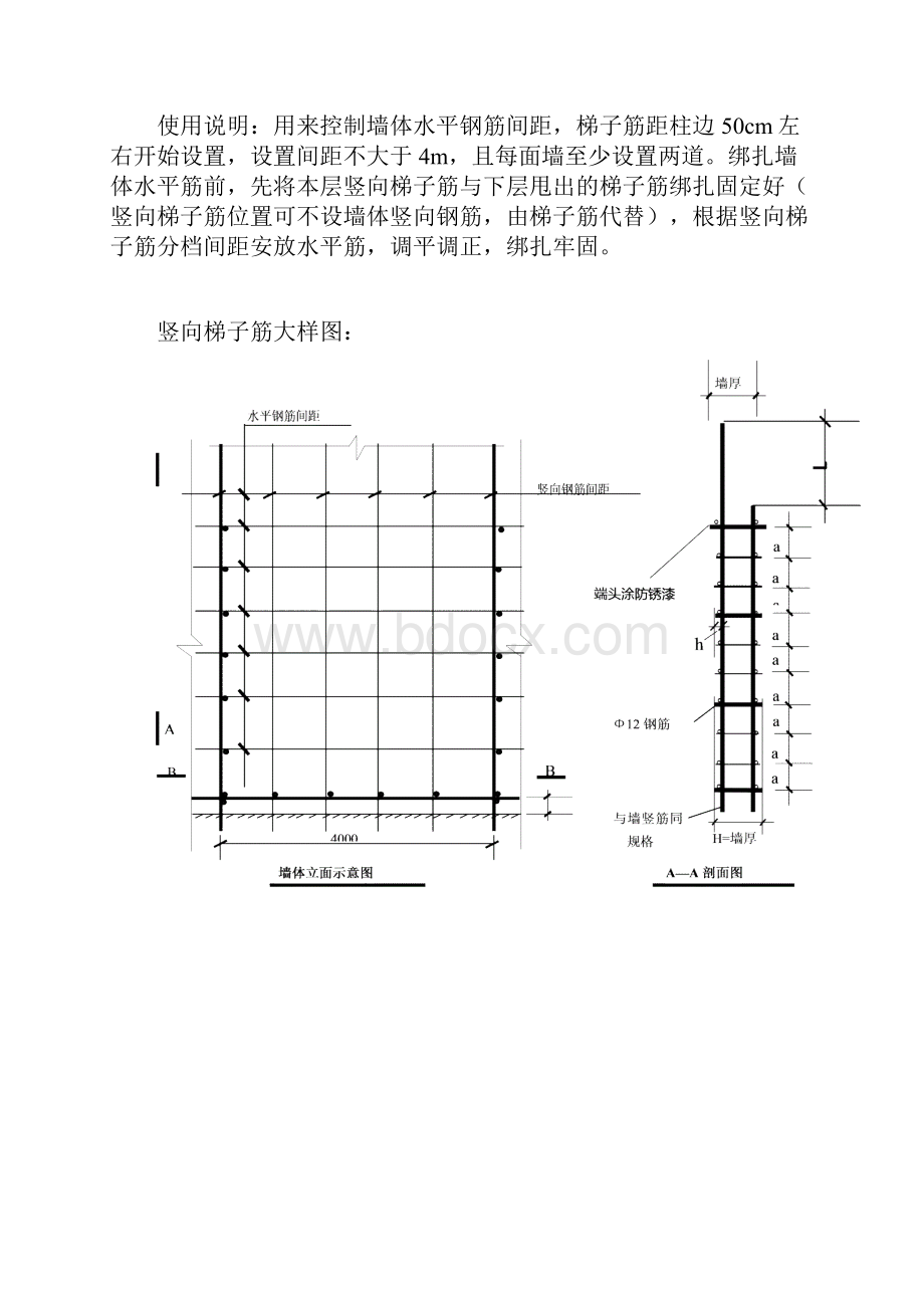 钢筋工程质量要求.docx_第3页