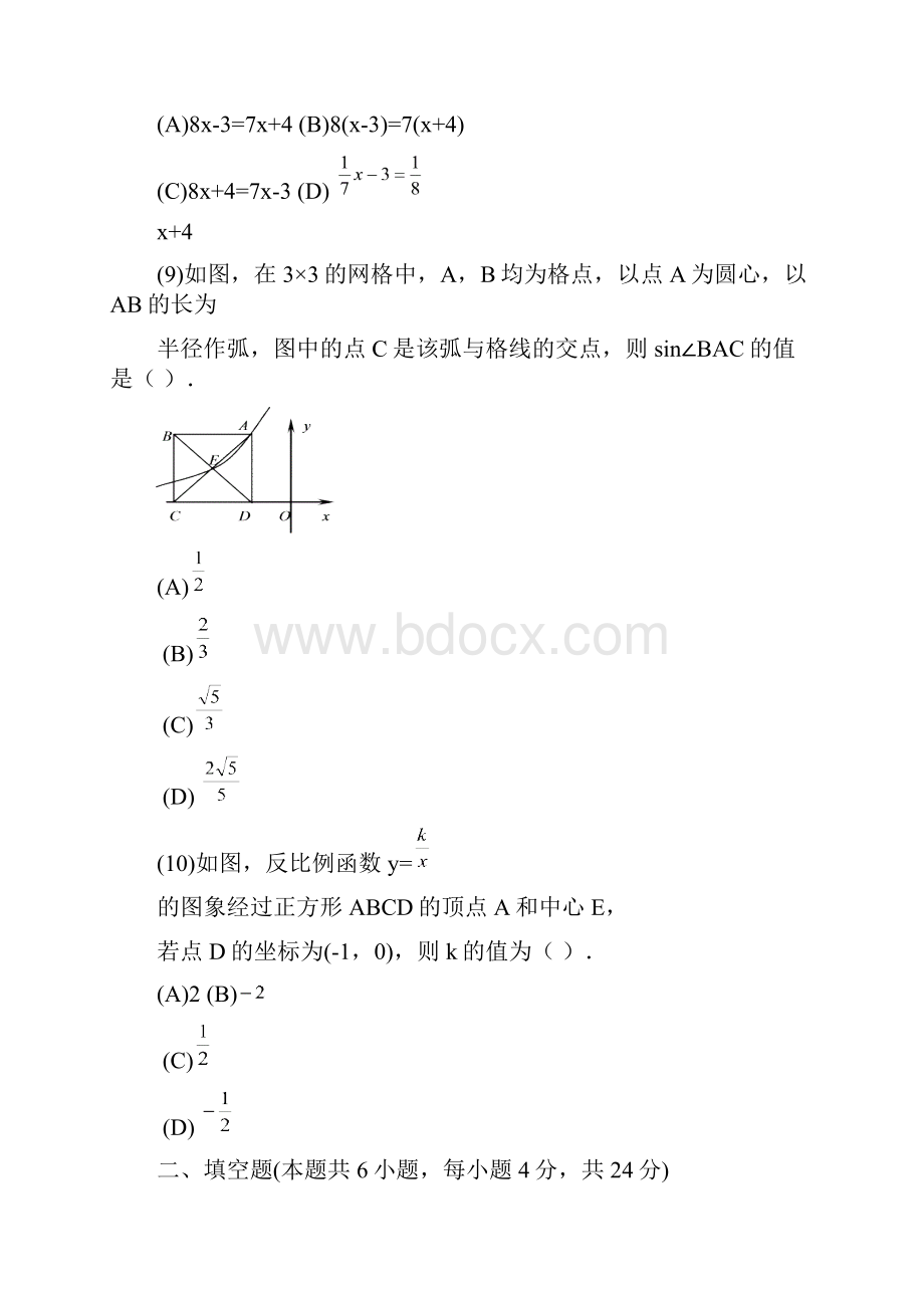 二检泉州质检数学试题及答案.docx_第3页