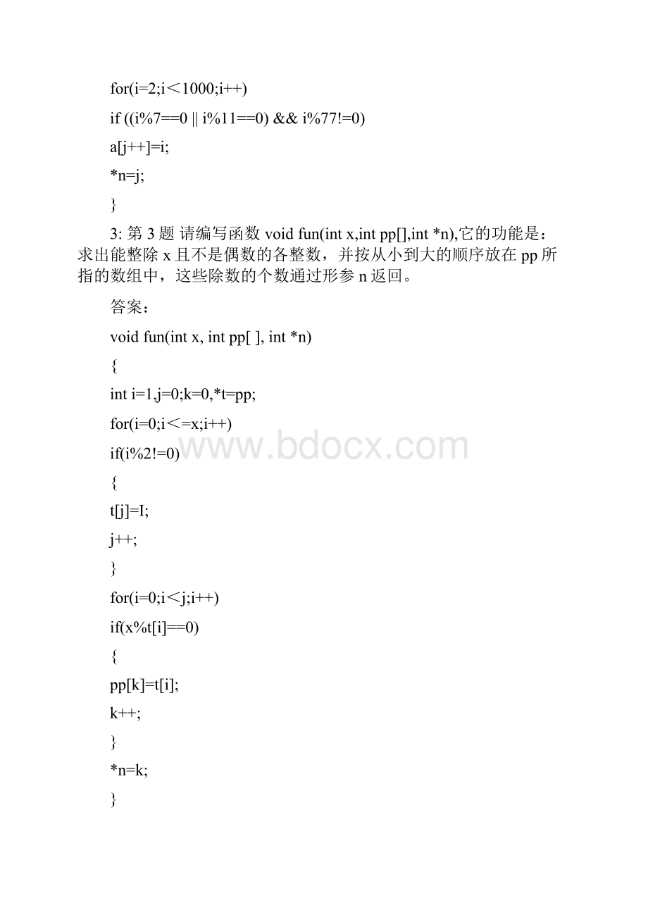 C语言+南开上机100题.docx_第2页