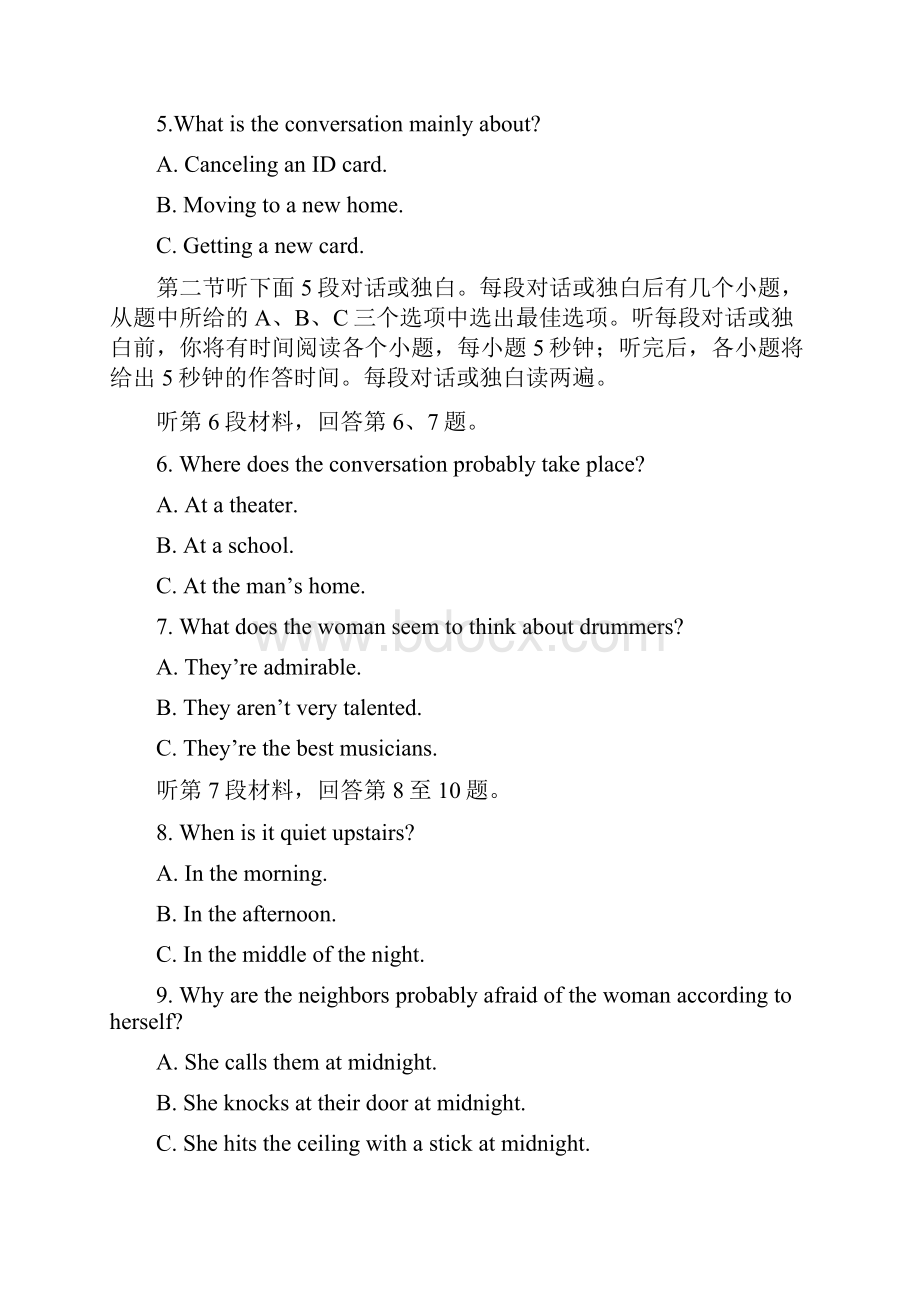 江西省抚州市临川第二中学届高三英语上学期第一次月考试题.docx_第2页