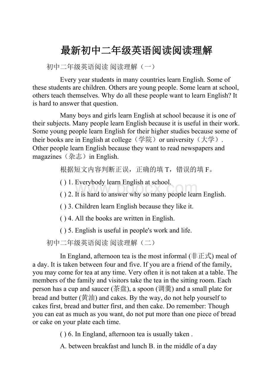 最新初中二年级英语阅读阅读理解.docx