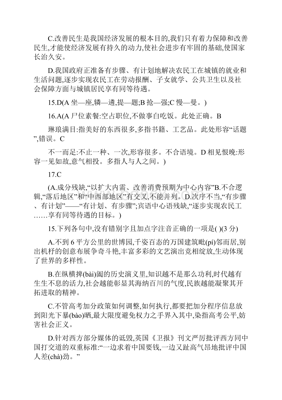 基础题参考答案.docx_第2页