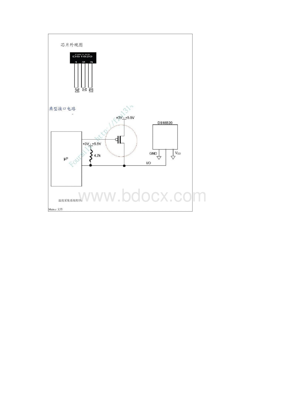 恒温控制SRTP结题报告1.docx_第2页