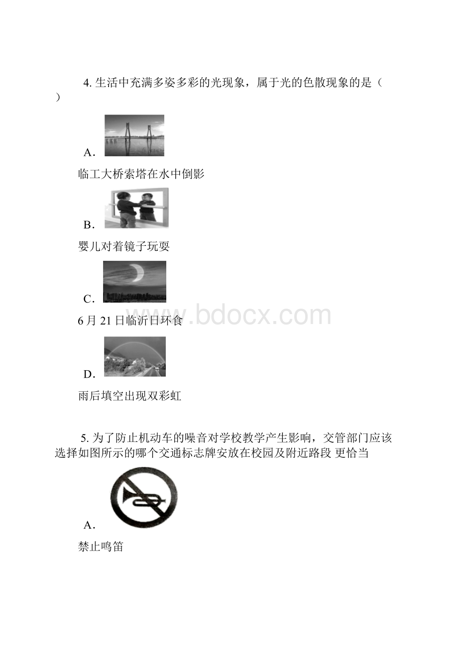 山东省临沂市罗庄区学年八年级上期末考试物理试题wd无答案.docx_第2页