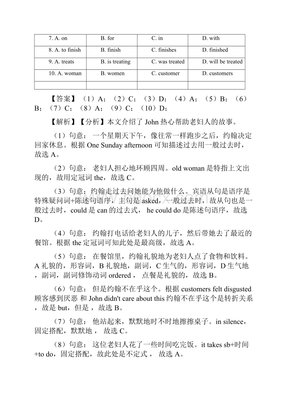 中考英语完形填空练习题 经典.docx_第2页