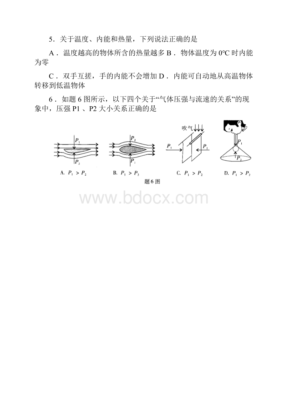 中山中考物理试题及答案.docx_第2页