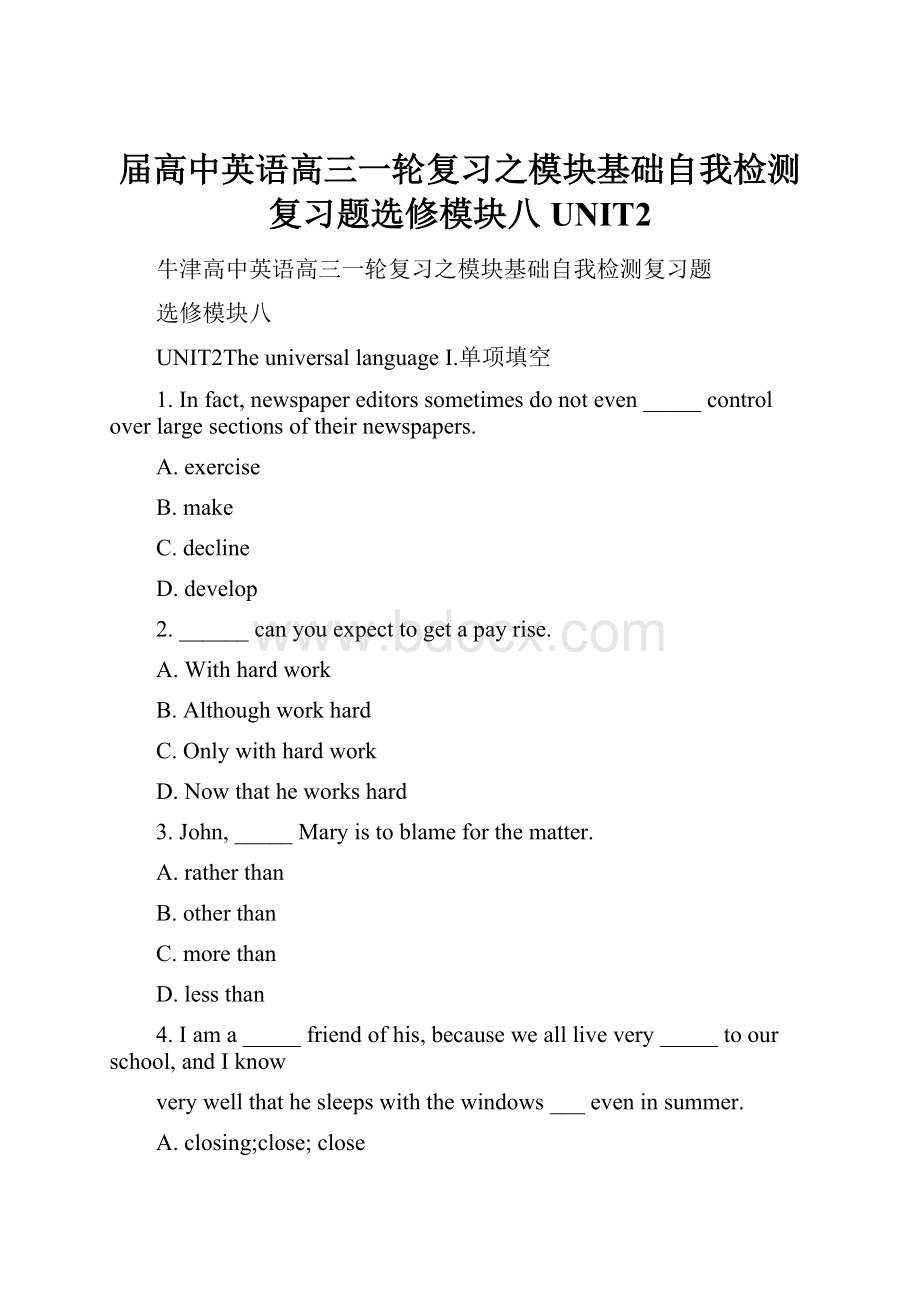 届高中英语高三一轮复习之模块基础自我检测复习题选修模块八UNIT2.docx