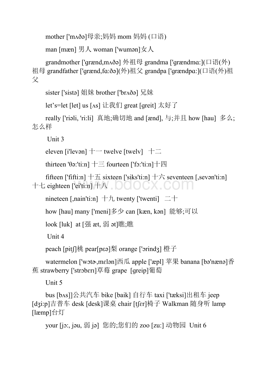 一到三年级英语单词.docx_第3页