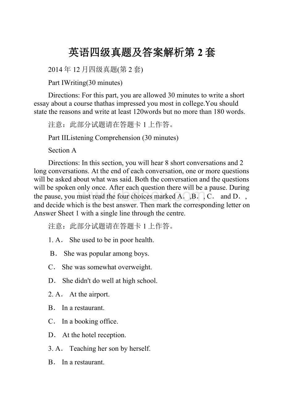 英语四级真题及答案解析第2套.docx