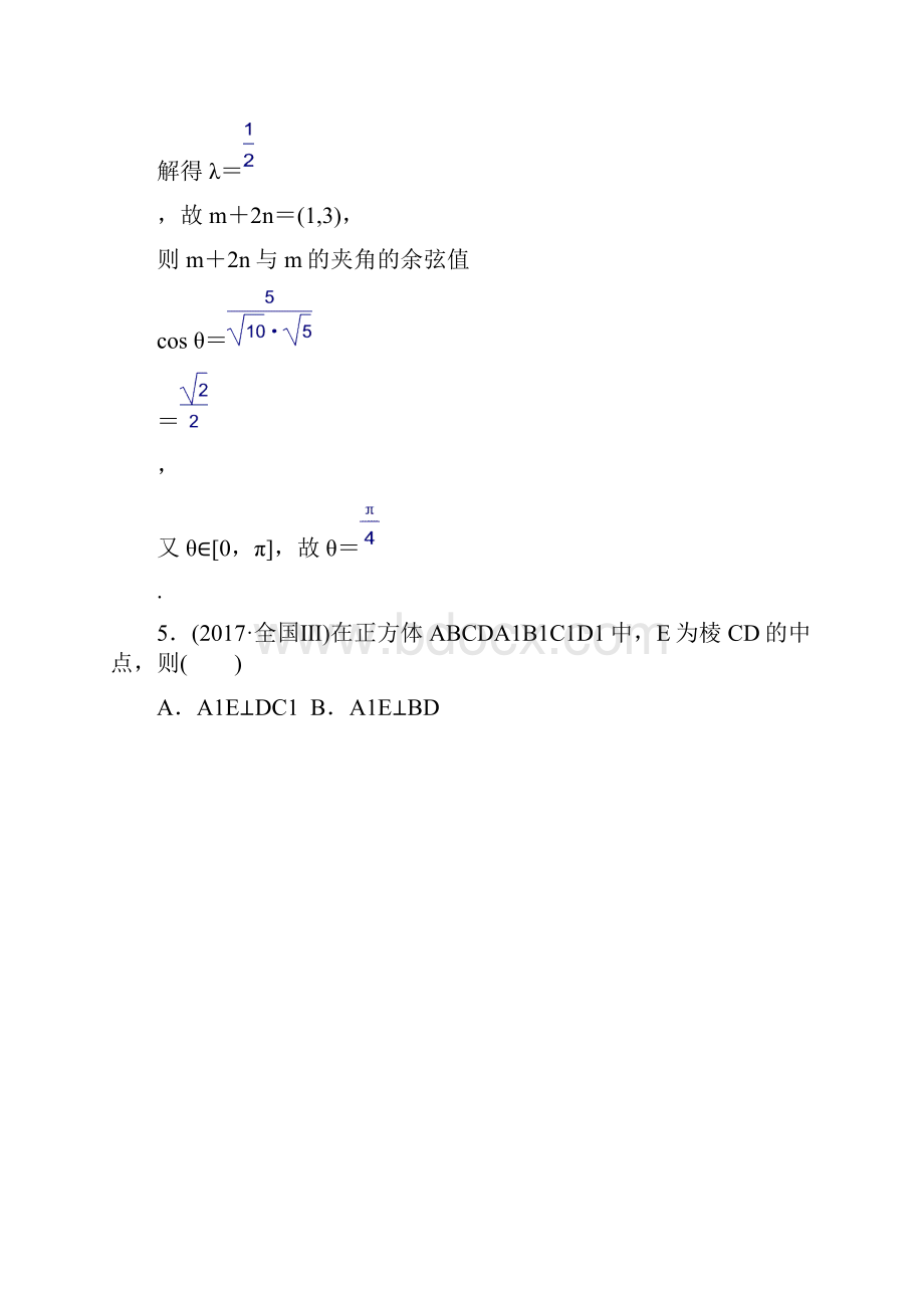 高考数学复习高考80分标准练3文100.docx_第3页