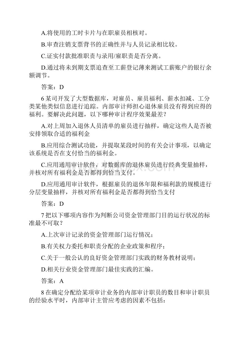 CIA考试第一部分训练题库1.docx_第2页