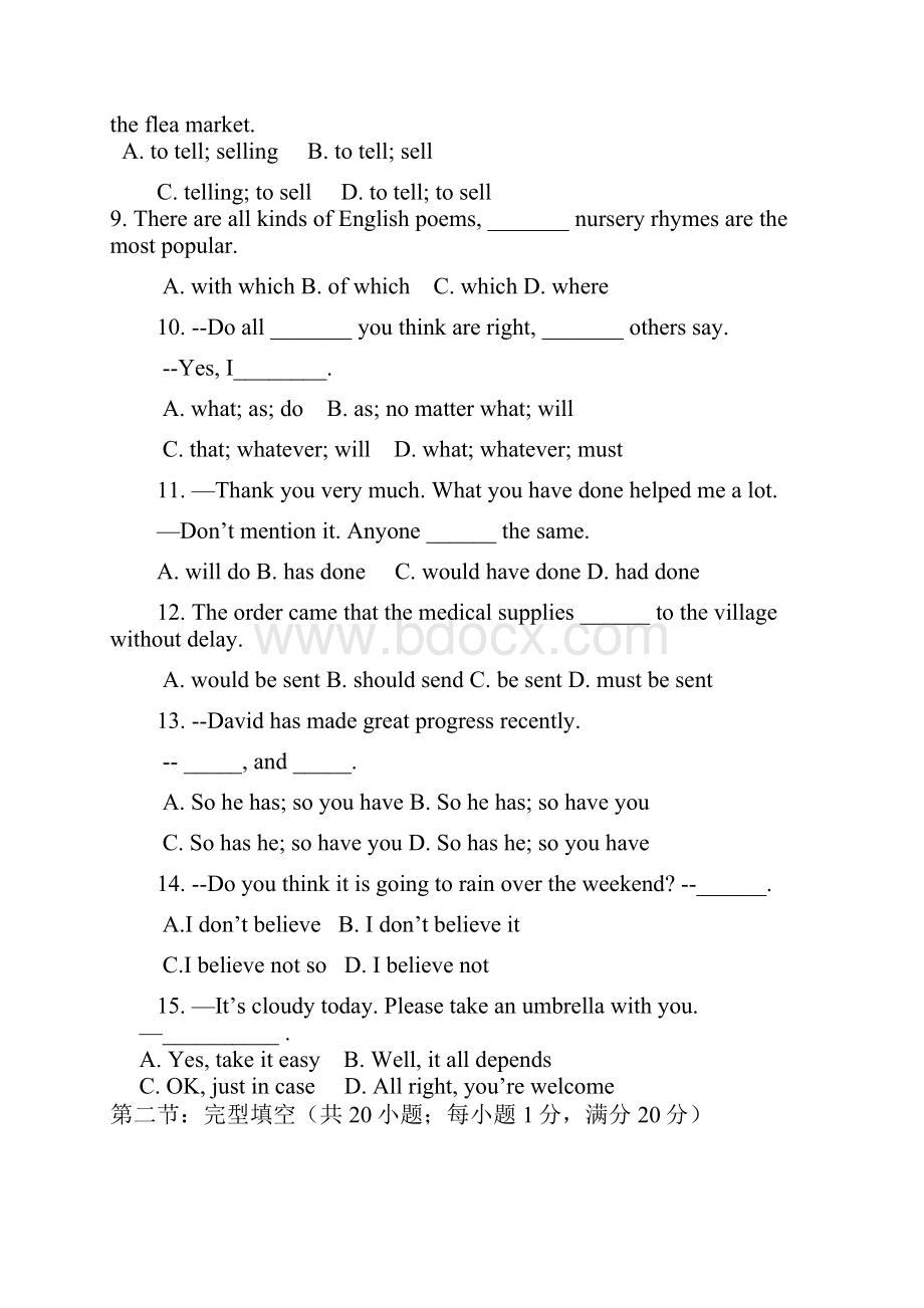 山西省大同一中学年高二上学期期末考试 英语 Word版含答案.docx_第2页