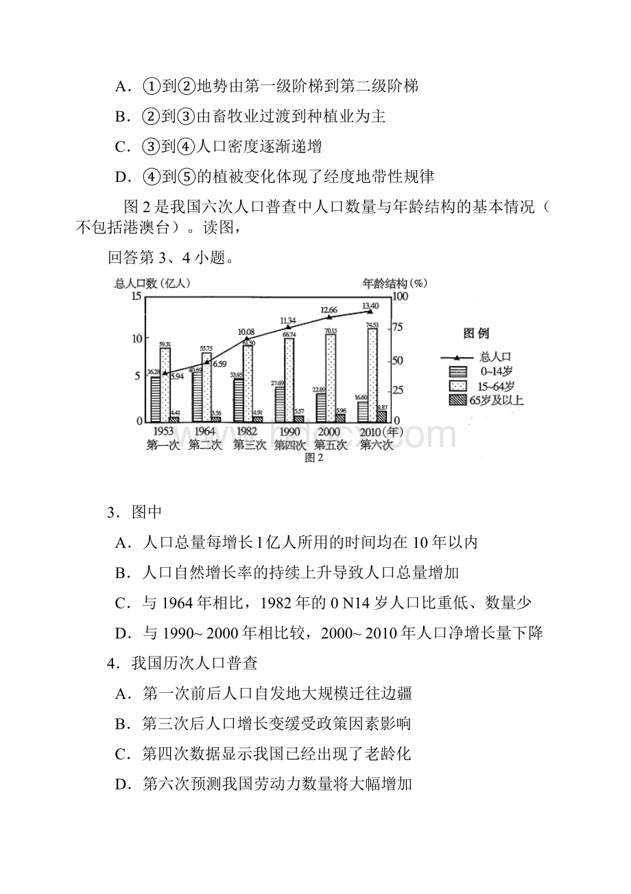 海淀区高三年级第二学期适应性练习.docx_第2页