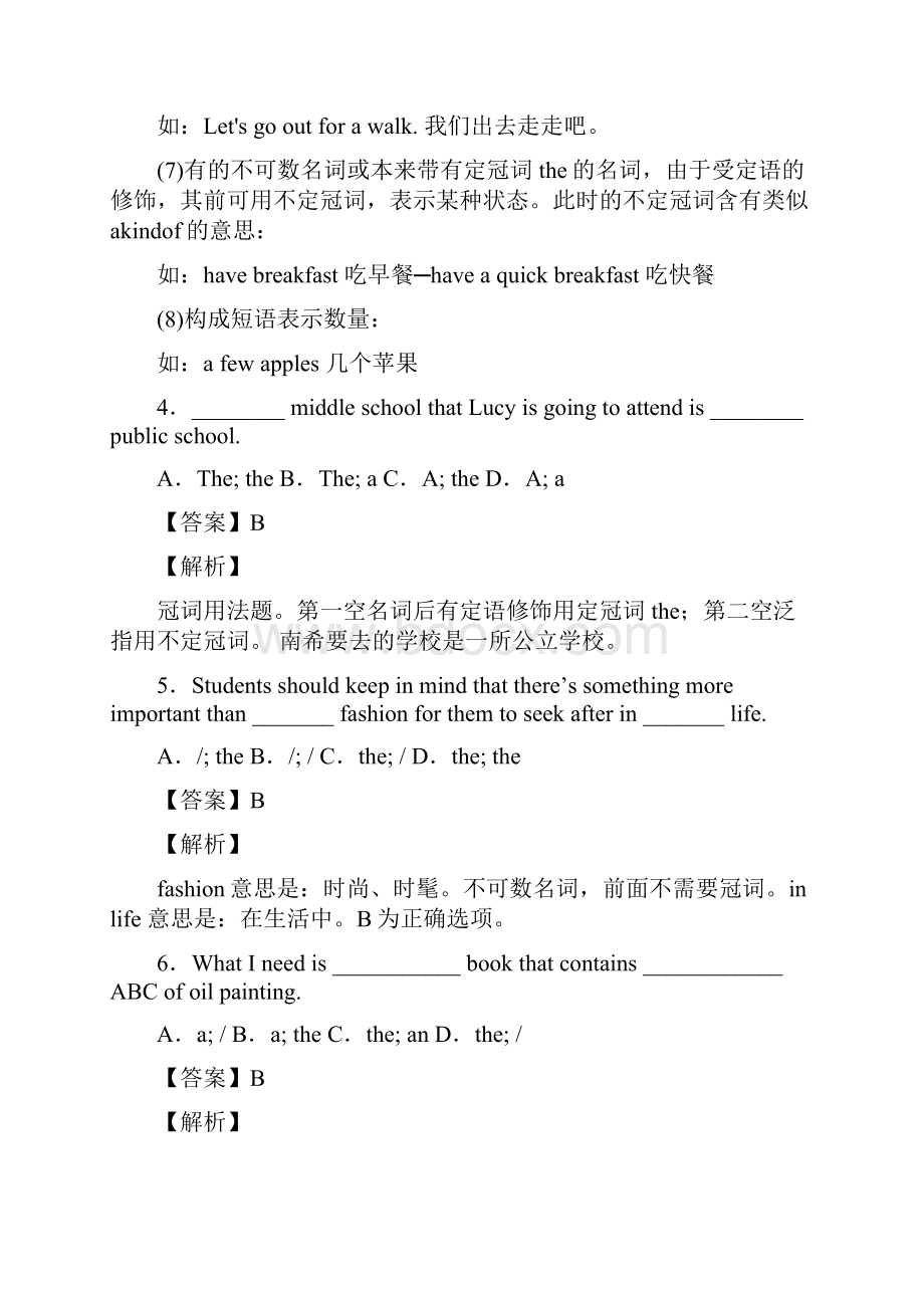 英语高一英语冠词真题汇编含答案及解析.docx_第3页