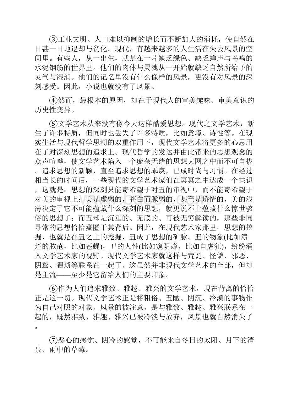 如何理解三类句子的含义.docx_第2页