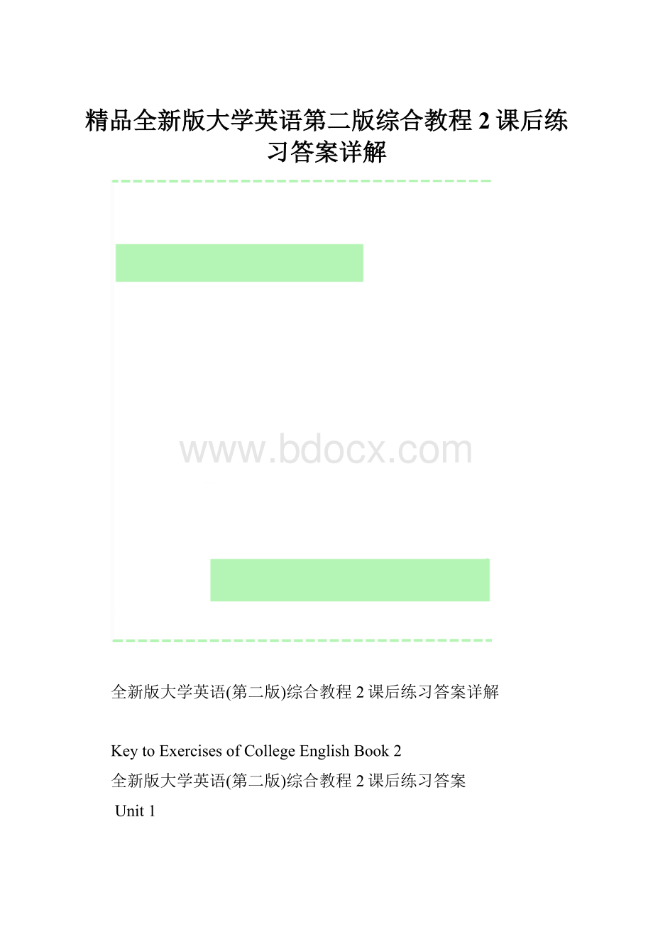 精品全新版大学英语第二版综合教程2课后练习答案详解.docx