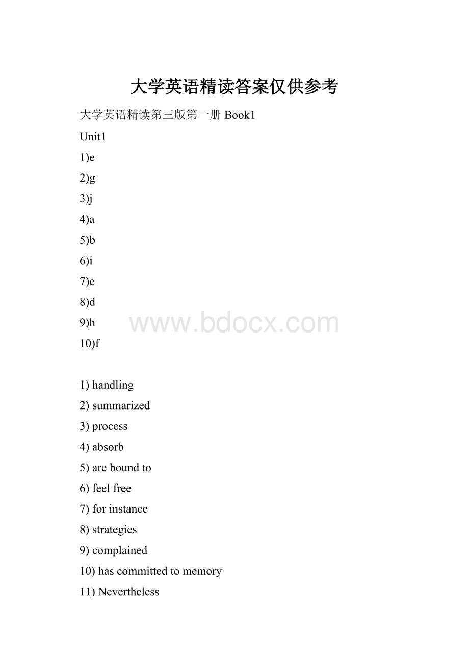 大学英语精读答案仅供参考.docx