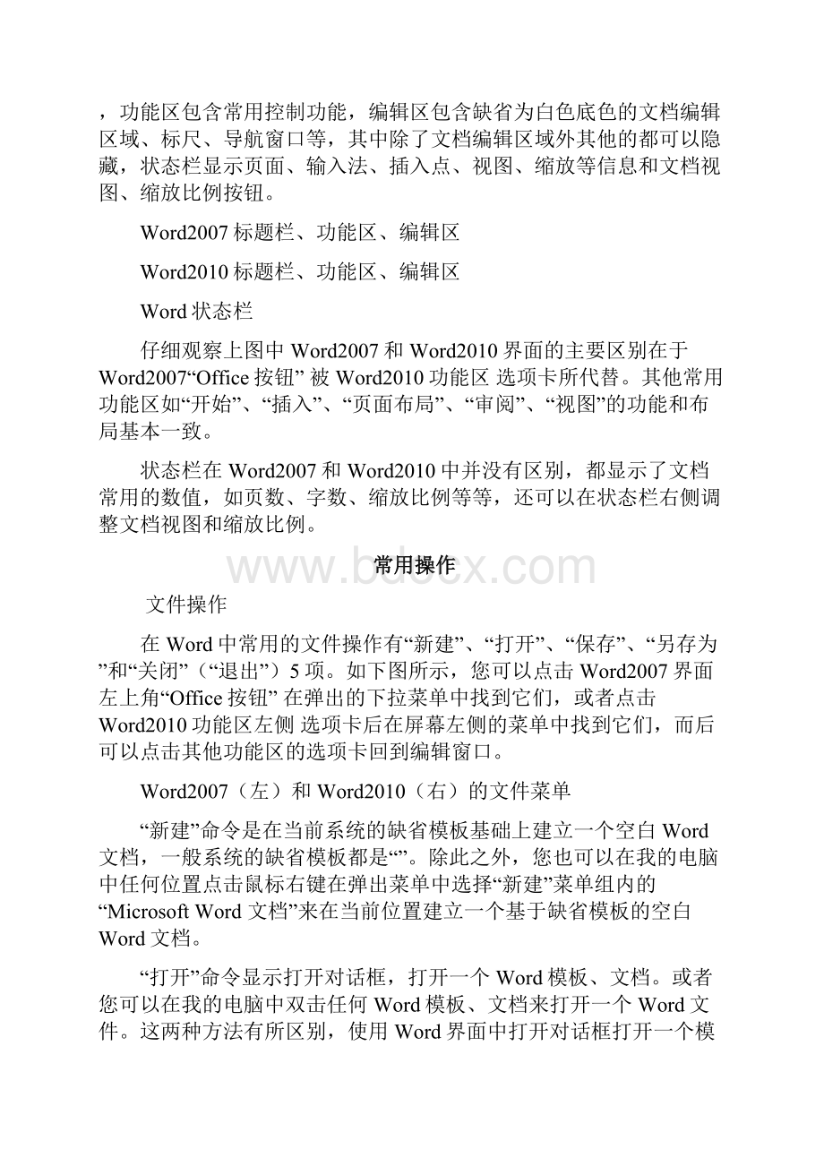 word习题素材.docx_第2页