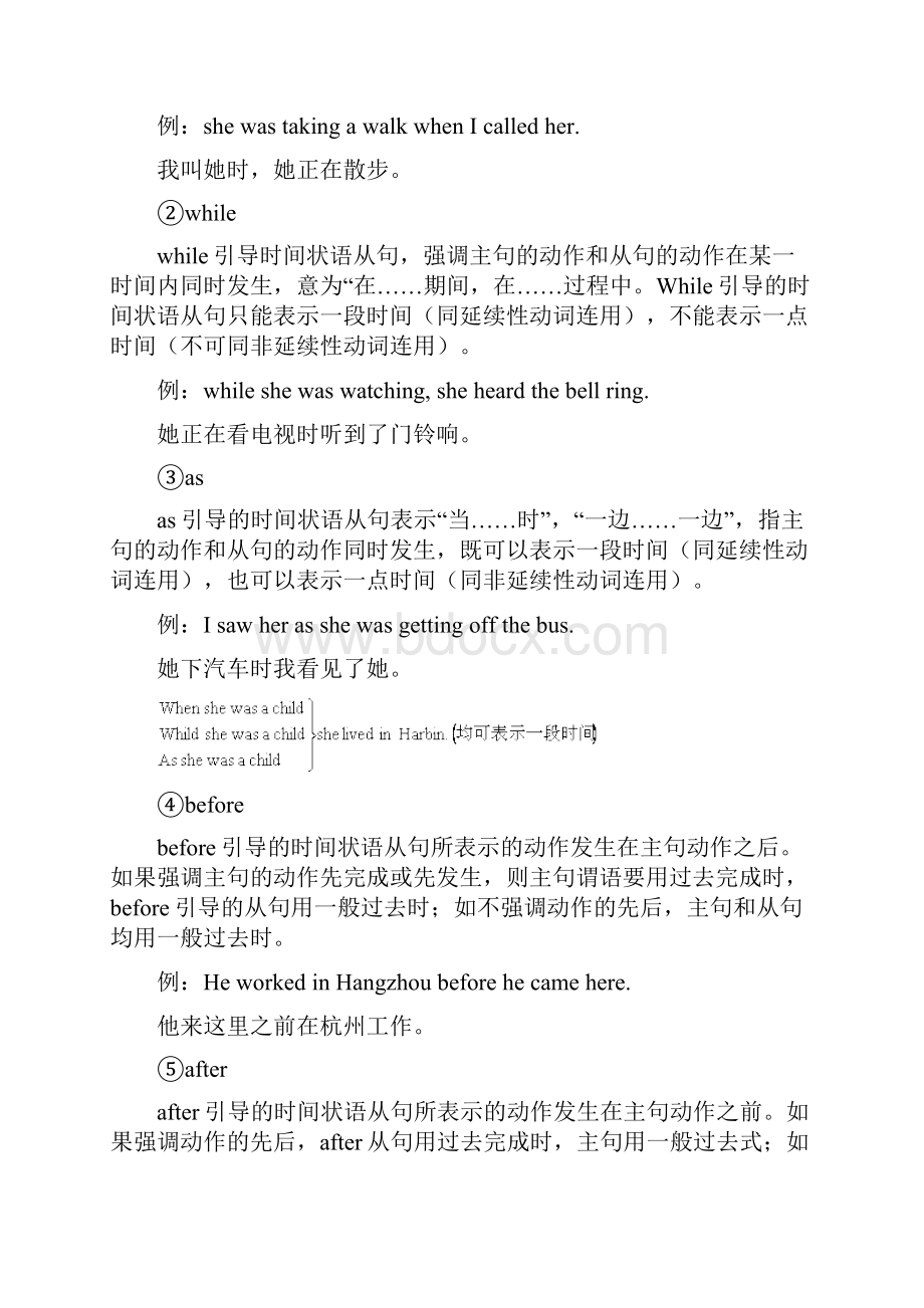 八年级英语上册 Module 4 English同步指导及练习 外研版.docx_第2页