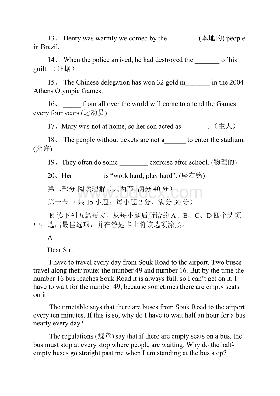 甘肃省天水市八中学年高一上学期阶段英语考试题.docx_第2页