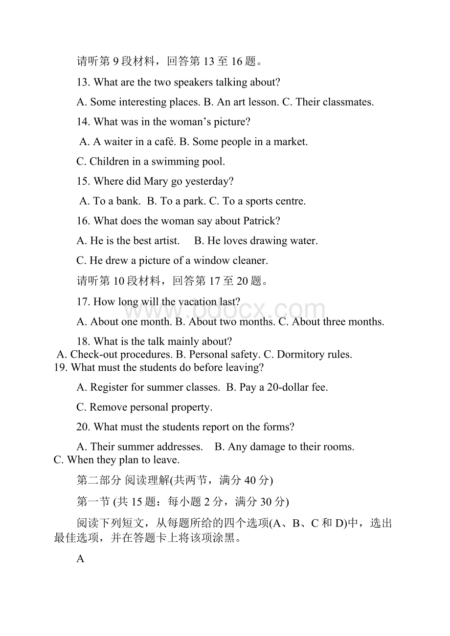 推荐K12海南省儋州一中届高三英语上学期第二次统测试题.docx_第3页