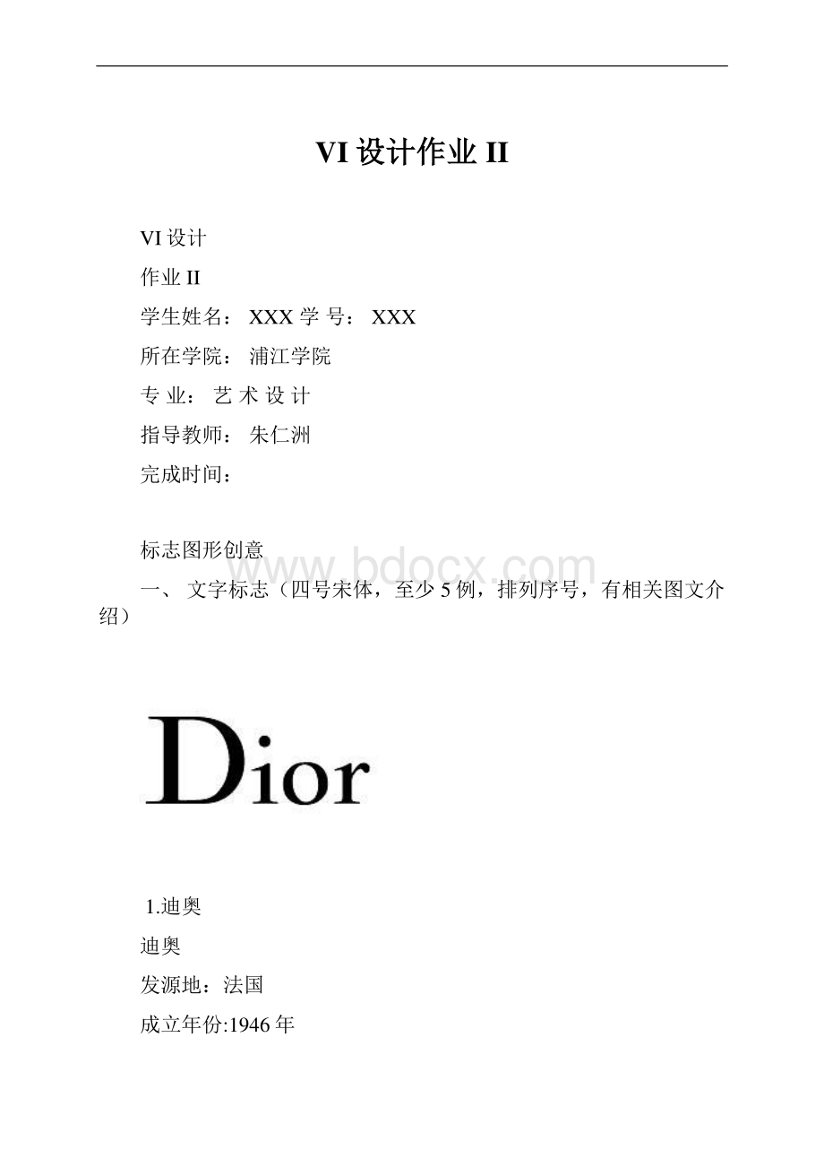 VI设计作业II.docx