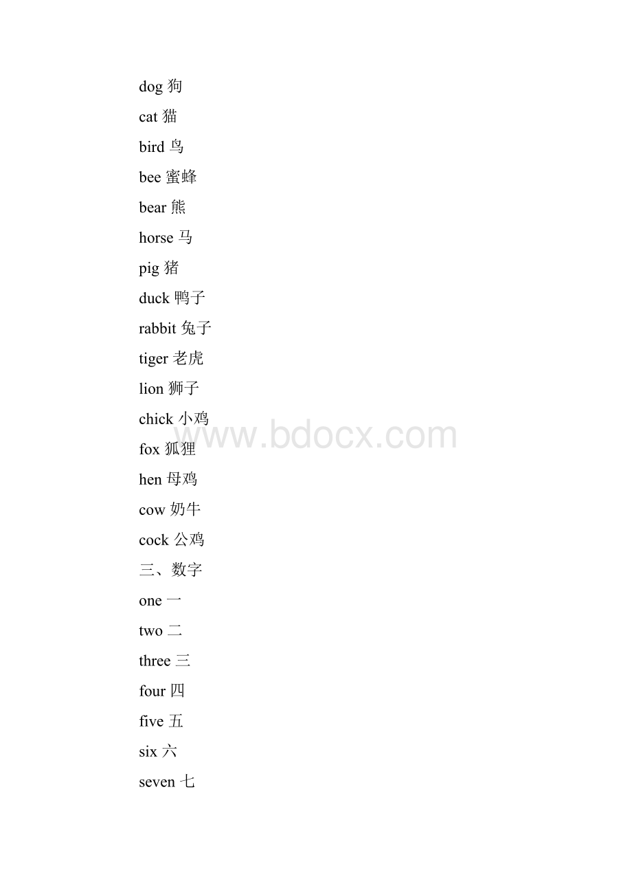 小学英语单词分类词汇表.docx_第2页
