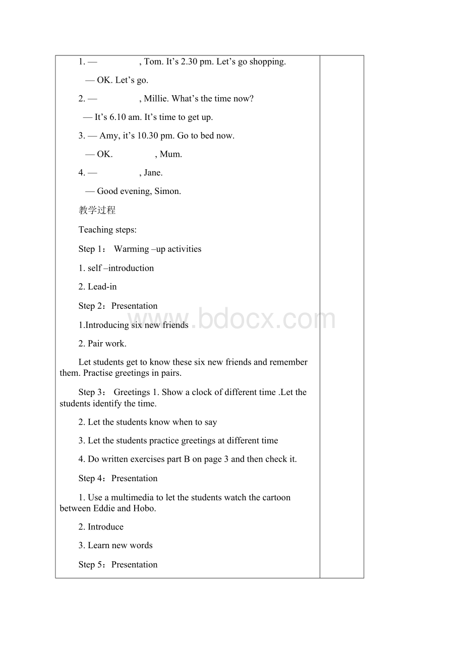 苏教版南沈灶镇中学7AUnit1英语讲学稿.docx_第2页