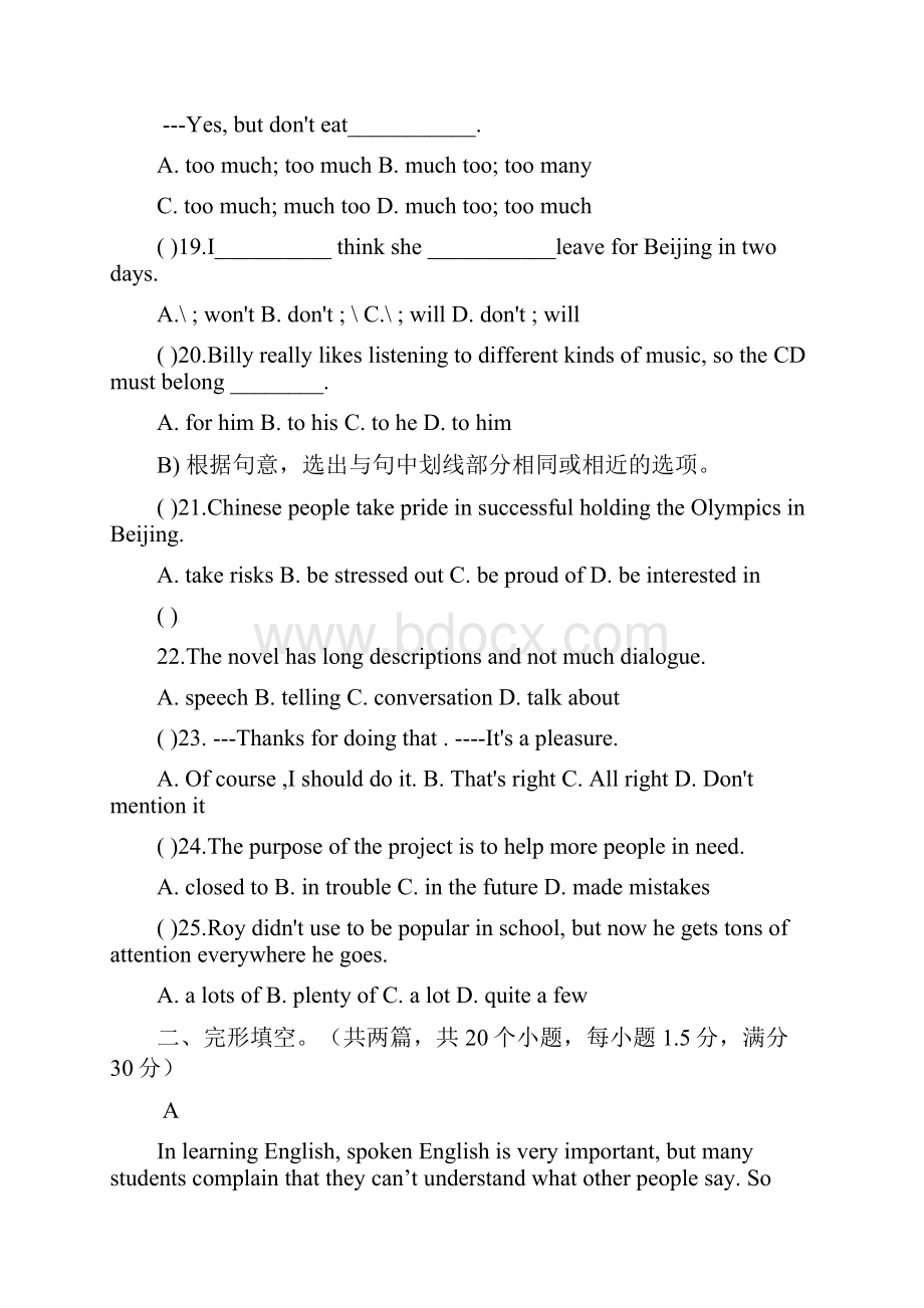 九年级英语上学期第三次月考试题 仁爱版.docx_第3页