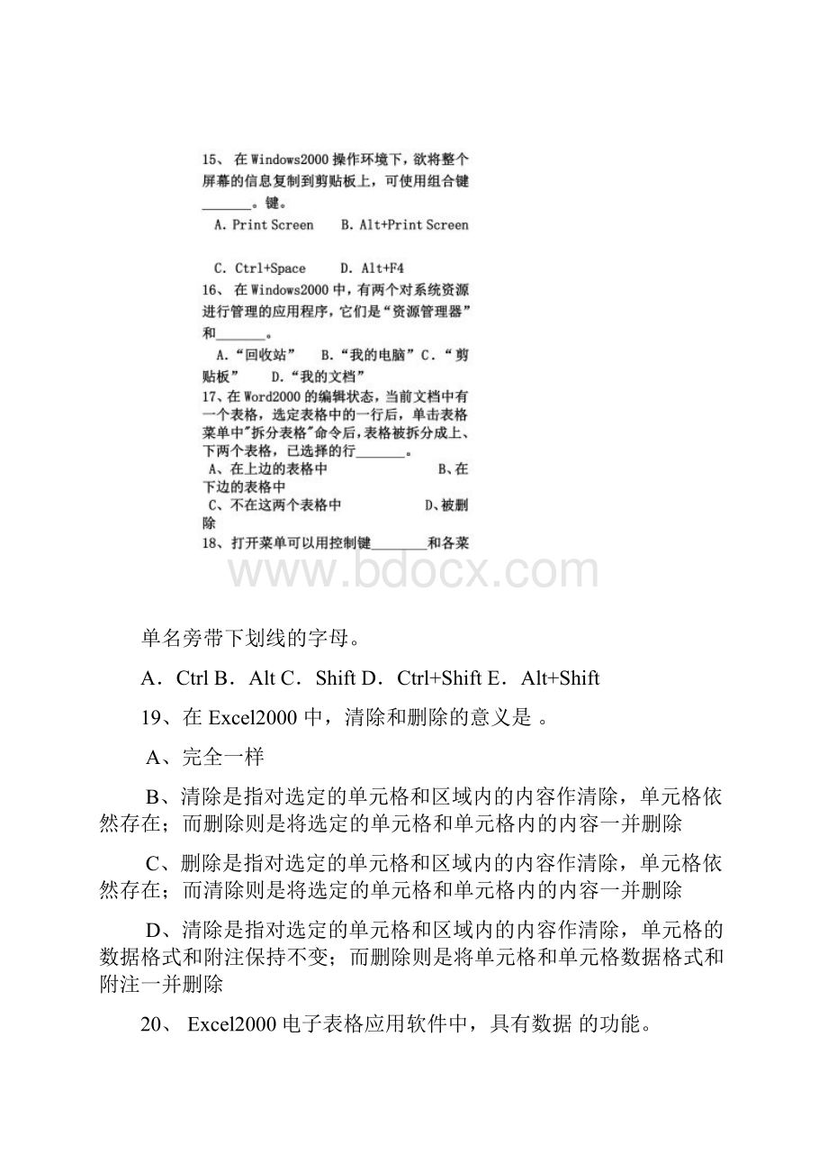 计算机基础模拟题1有答案.docx_第3页