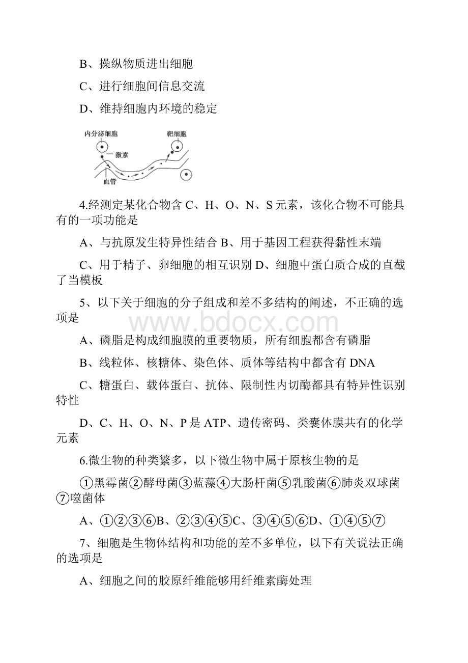 浙江鲁迅中学城南校区高三上学期年中检测生物.docx_第2页