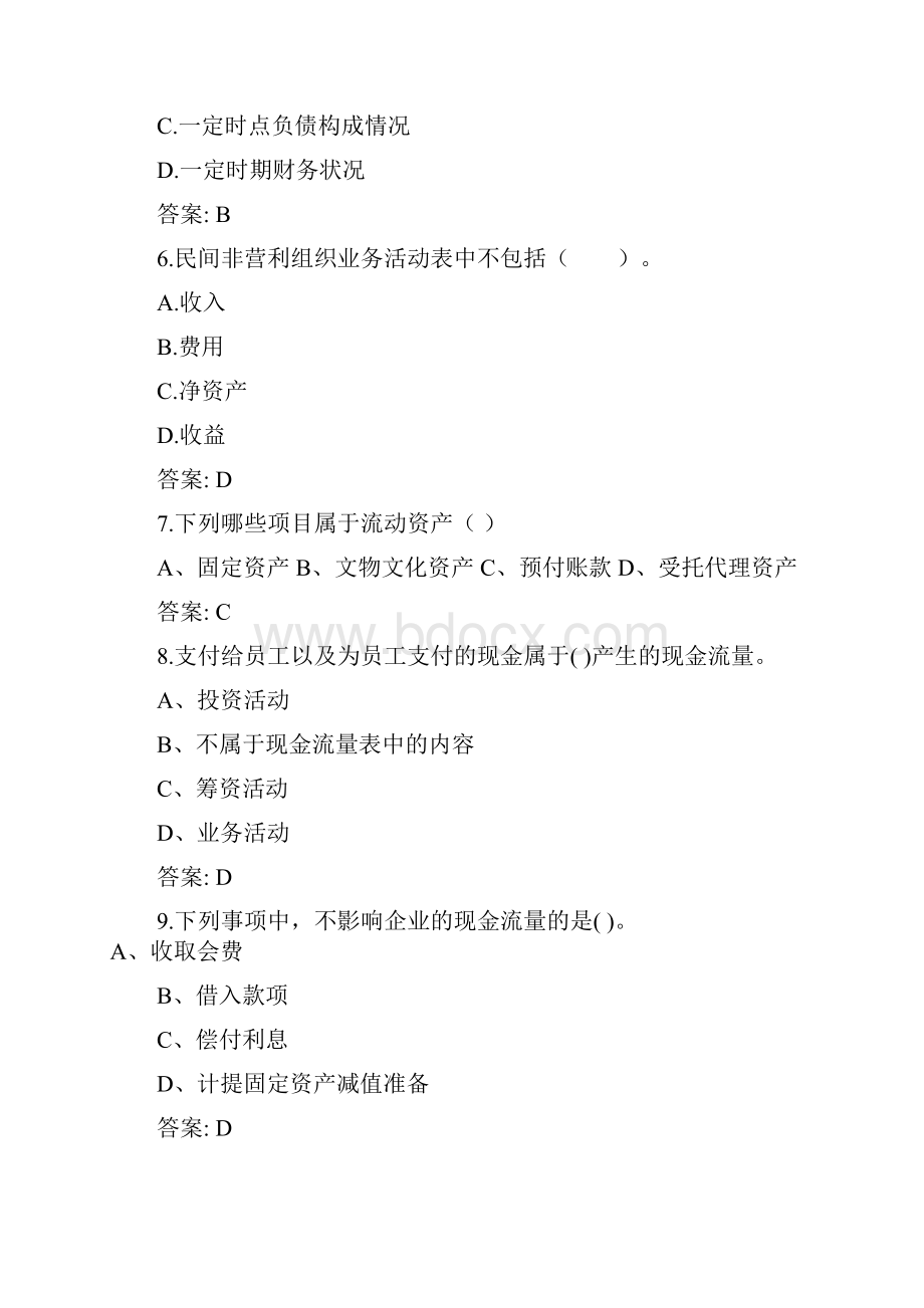 行业会计核算实务教学资料任务84民间非营利组织会计报表的编制试题库.docx_第2页