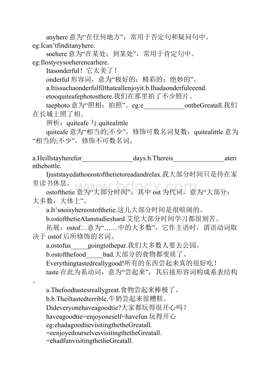 八年级上册Unit1Wheredidyougoonvacation知识点归纳最新人教版.docx_第3页