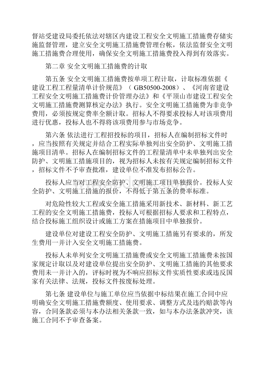 工程资料.docx_第2页