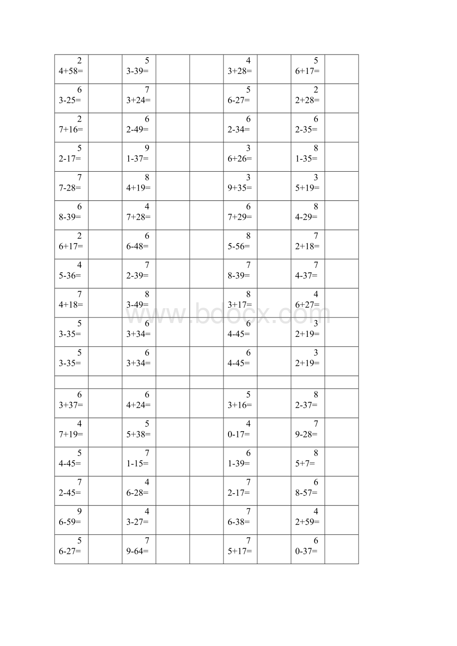 精品小学二年级数学口算心算题天天练75套doc.docx_第3页