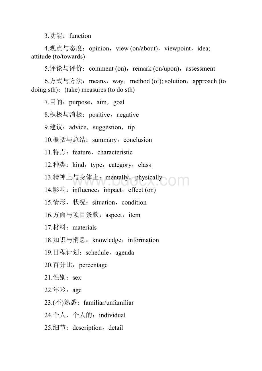 高考英语二轮专题训练专题四任务型阅读第三讲含答案.docx_第3页