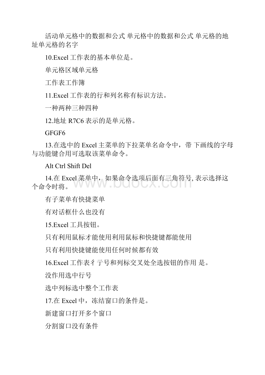 excel练习题下载doc.docx_第2页