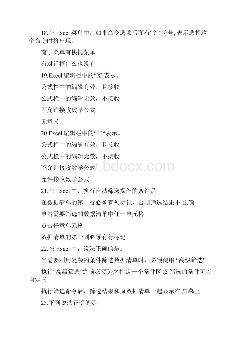 excel练习题下载doc.docx_第3页